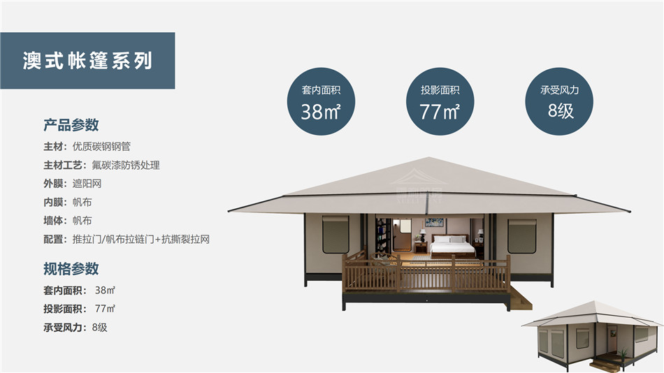 尖草坪区度假村帐篷：定制化设计，助力度假村打造差异化竞争力